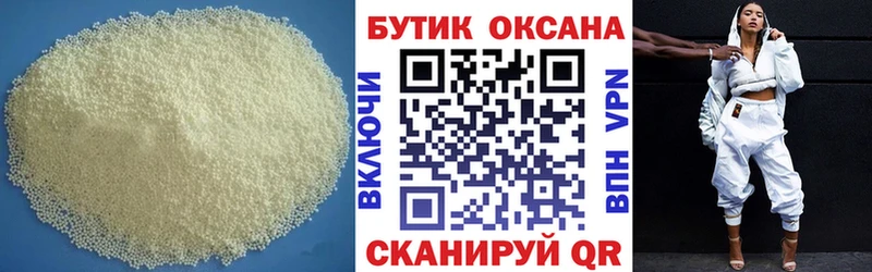 Бутират GHB  магазин    Тогучин 