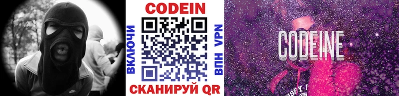 Кодеин Purple Drank  где можно купить наркотик  Тогучин 